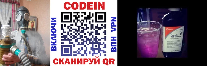 Кодеиновый сироп Lean напиток Lean (лин)  Жирновск 