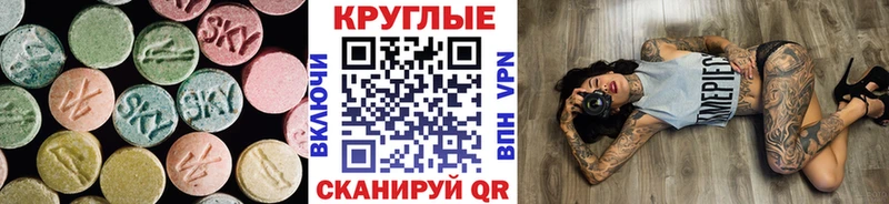 ЭКСТАЗИ таблы  Жирновск 