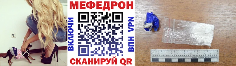 Меф мяу мяу  Жирновск 