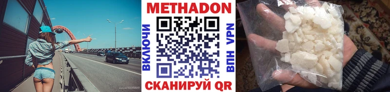МЕТАДОН кристалл  где продают   Жирновск 
